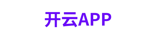 开云APP1